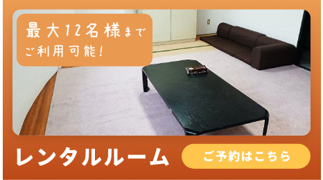 滋賀県民感謝DAY