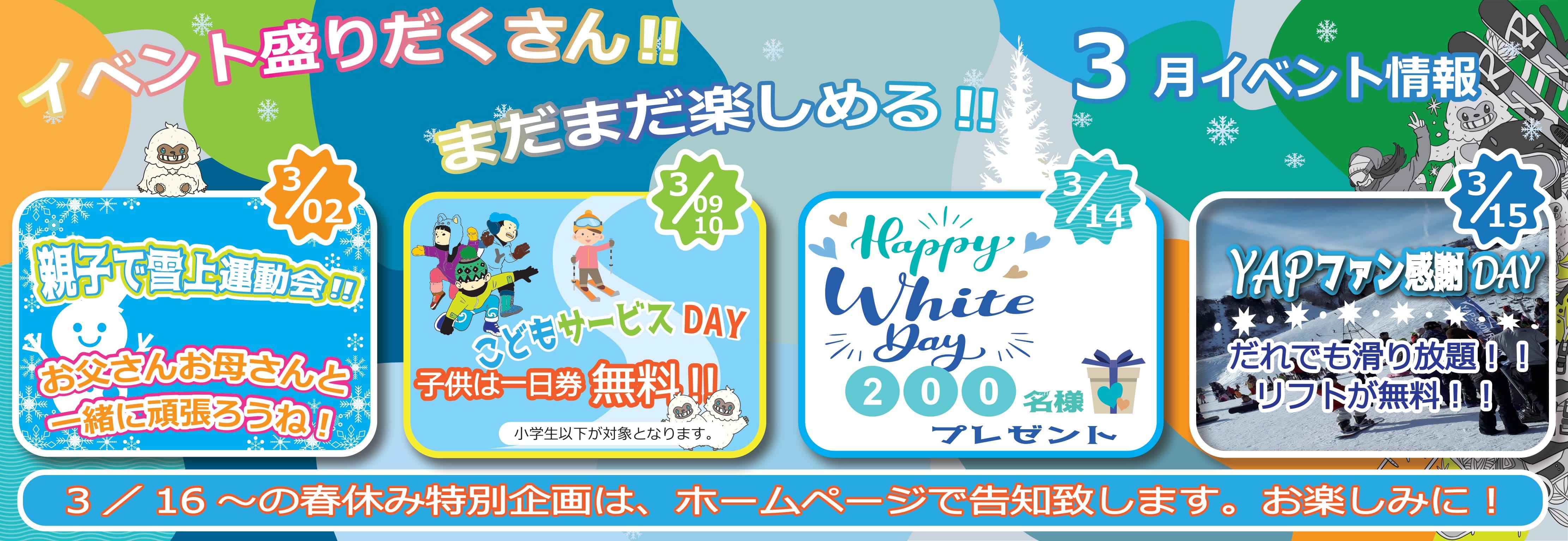 宅配便配送 余呉高原リゾートYAP⭐︎リフト券 ヨゴコーゲン メルカリ