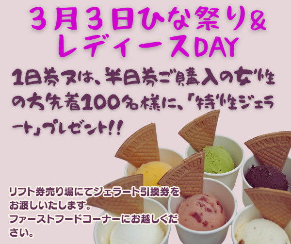 ３月３日ひな祭りDAYのコピー (1)