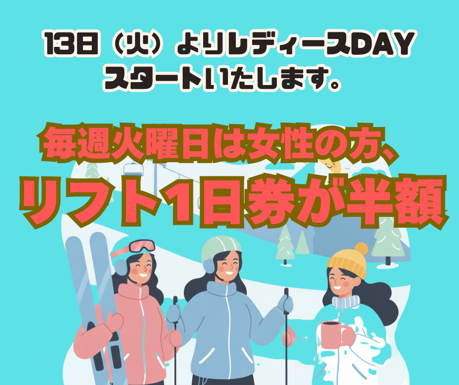 2026年1月13日（火）